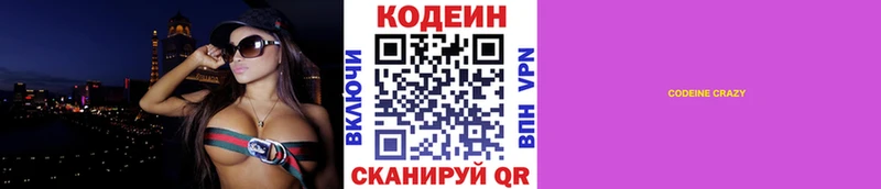 кракен вход  как найти закладки  Лукоянов  Кодеин Purple Drank 