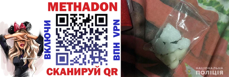 МЕТАДОН мёд даркнет клад Лукоянов