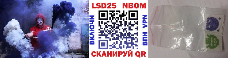 Марки N-bome 1500мкг  дарнет шоп  Лукоянов 